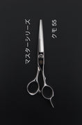 Load image into Gallery viewer, Shoraku Kumo hairdressing scissors
